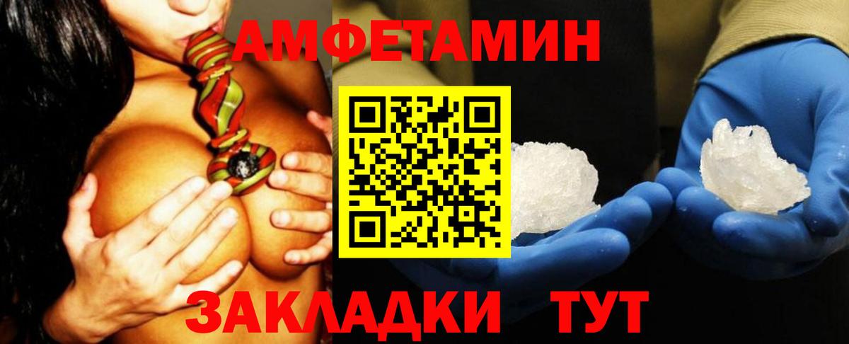 АМФЕТАМИН  АМФ  Первоуральск  Вход с VPN  Amphetamine 97% 