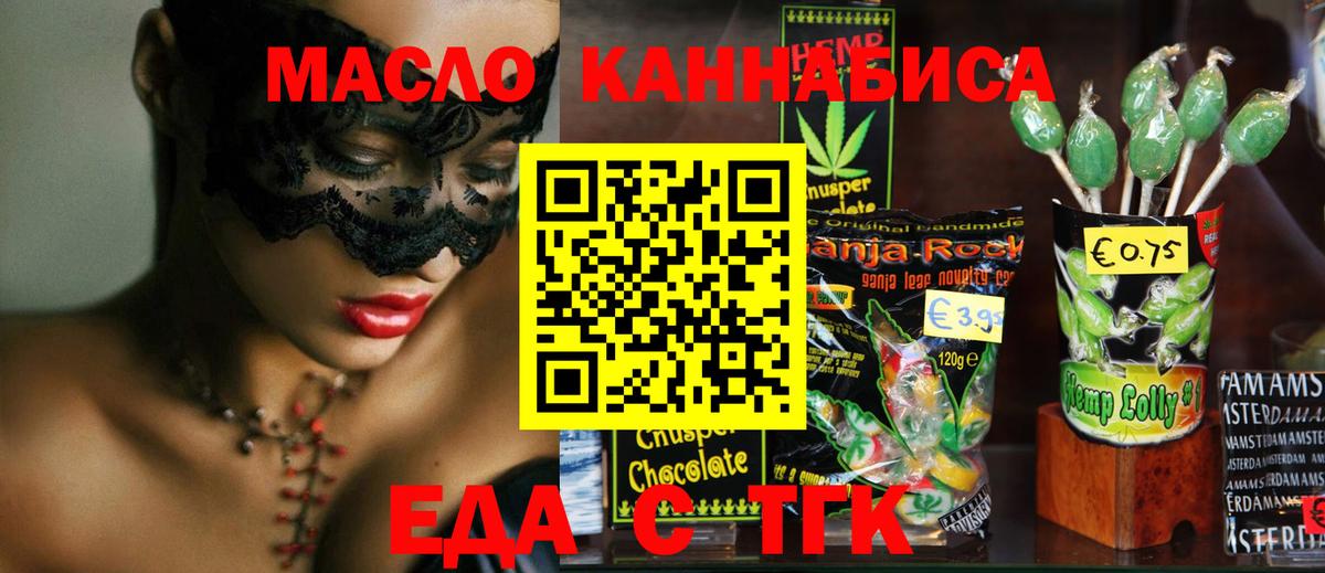 Cannafood марихуана  Вход с VPN  Первоуральск 