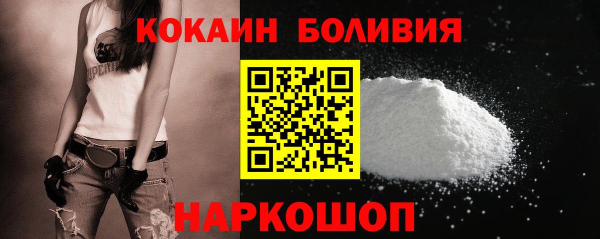 КОКАИН Fish Scale  Cocaine VHQ  Первоуральск  Вход с VPN 