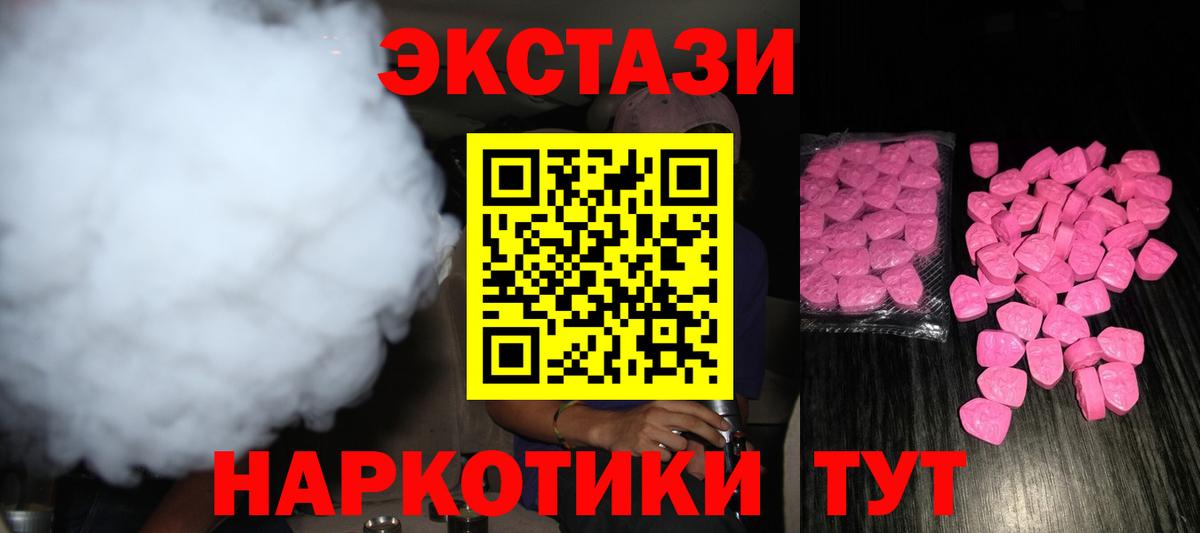 Экстази XTC Первоуральск