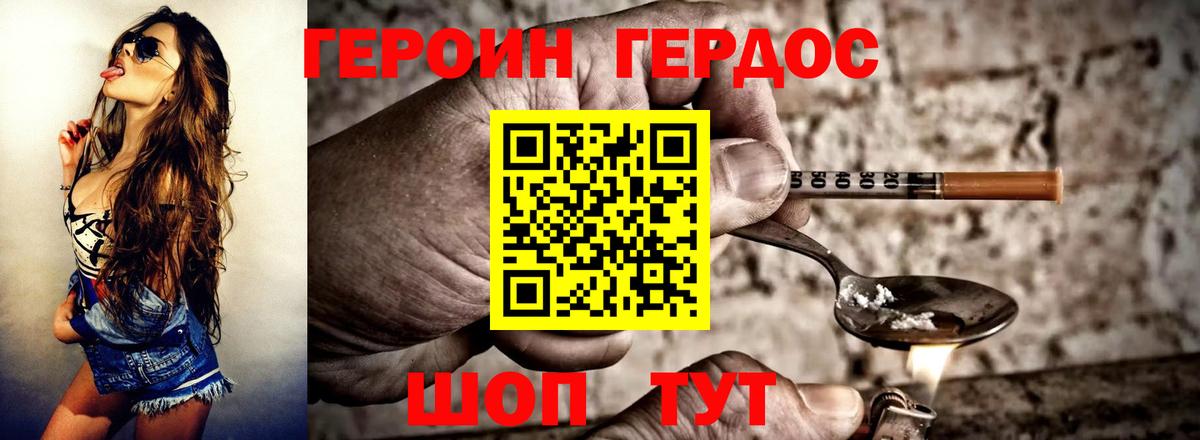 Первоуральск  Героин хмурый  Вход с VPN 