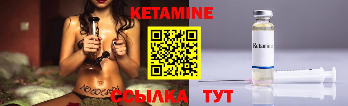 Кетамин ketamine  Вход с VPN  Первоуральск  КЕТАМИН ketamine 