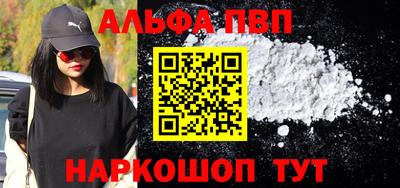 Альфа ПВП Можайск