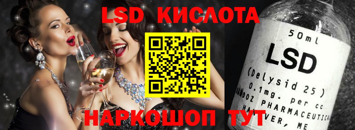 ЛСД экстази ecstasy  LSD-25 экстази кислота  Первоуральск  Вход с VPN 