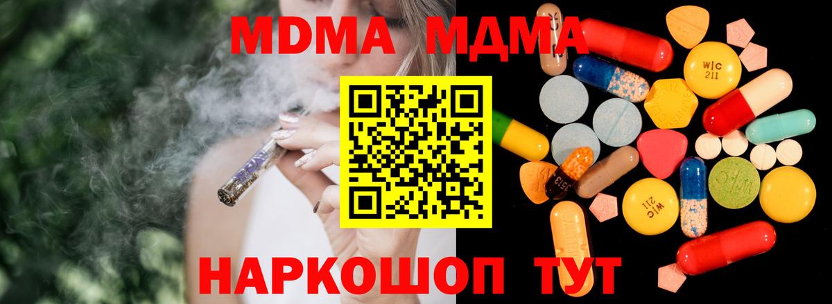 МДМА молли  MDMA молли  Вход с VPN  Первоуральск 