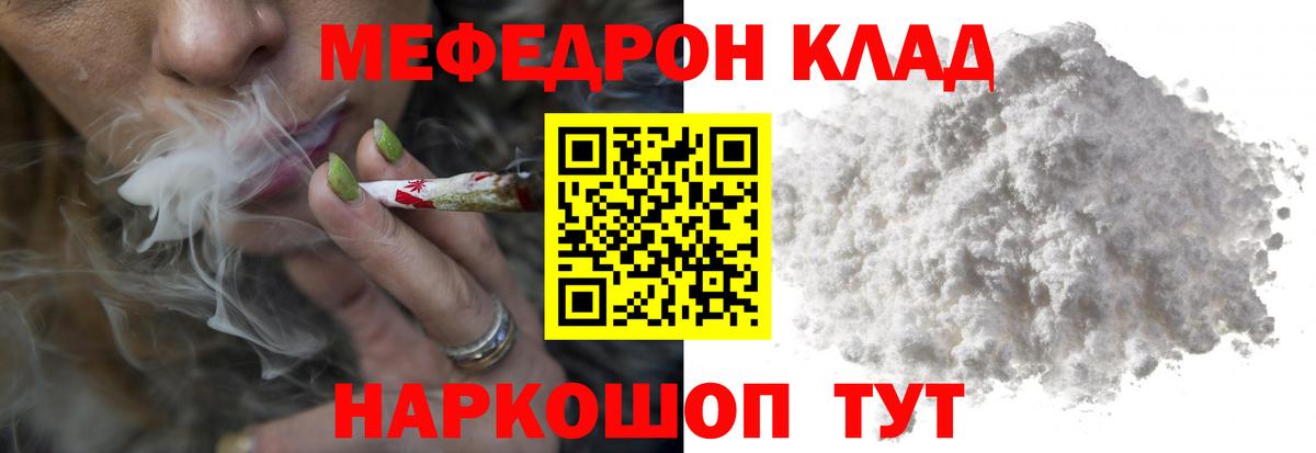 Мефедрон кристаллы Первоуральск