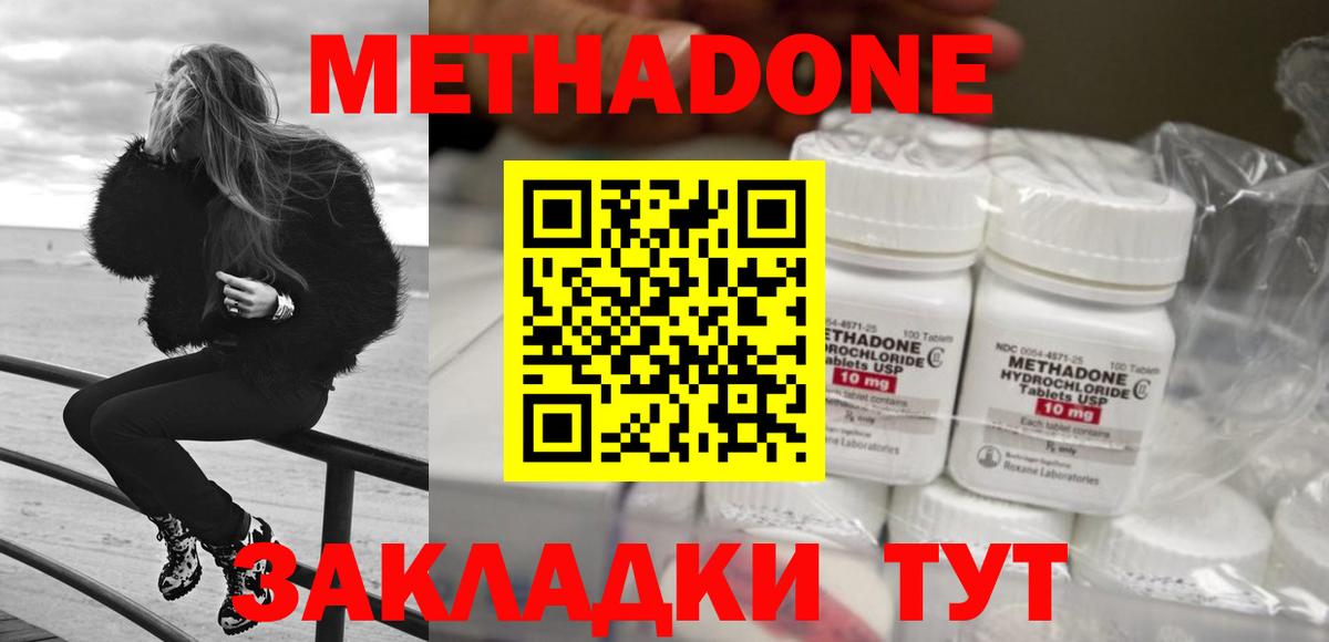 Метадон VHQ  Вход с VPN  Первоуральск 