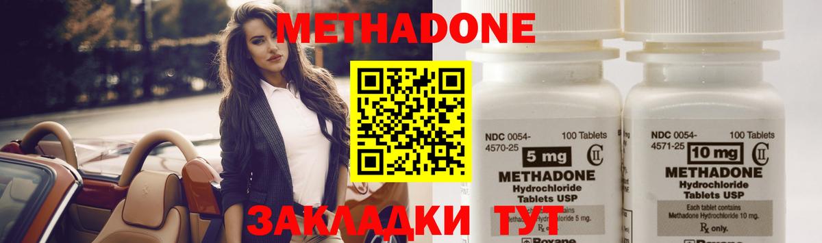 Метадон кристалл Первоуральск