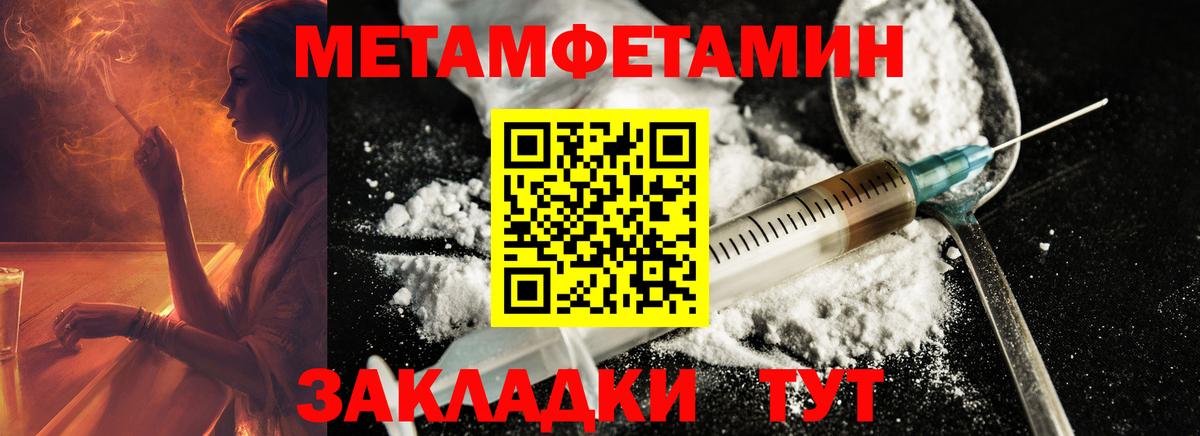 Метамфетамин винт Первоуральск