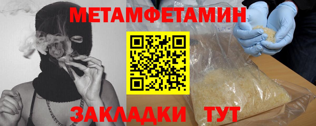 Первоуральск  Первитин кристалл  Первитин  Вход с VPN  Первитин кристалл 