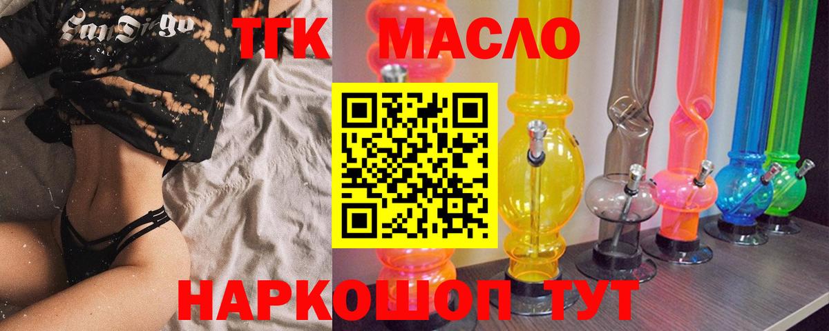 ТГК вейп с тгк Первоуральск