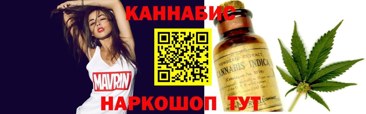 Каннабис планчик Первоуральск